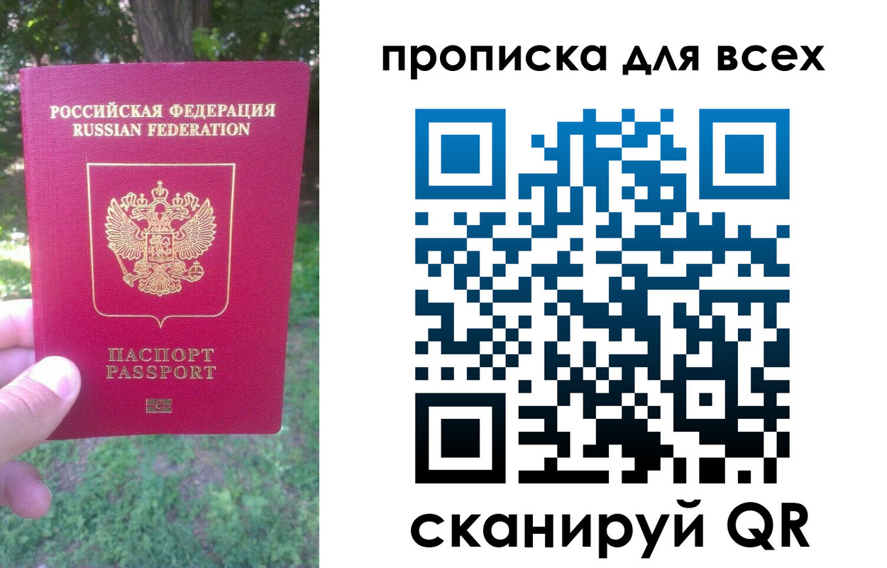 временная регистрация 2025 в Рославле