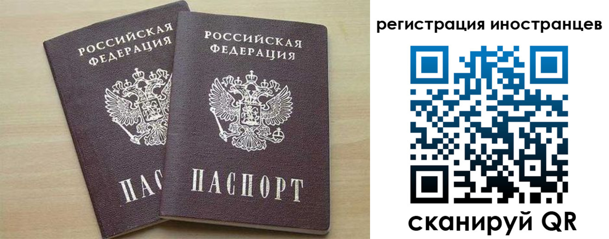 временная регистрация 2025 в Рославле