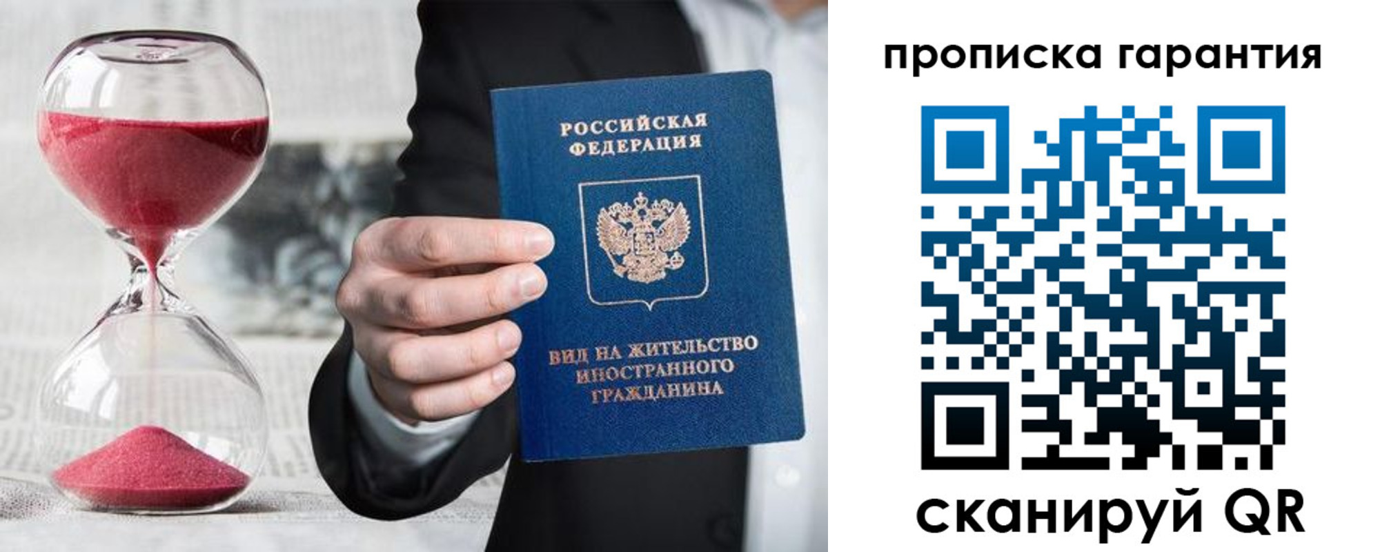 прописка от собственника в Рославле